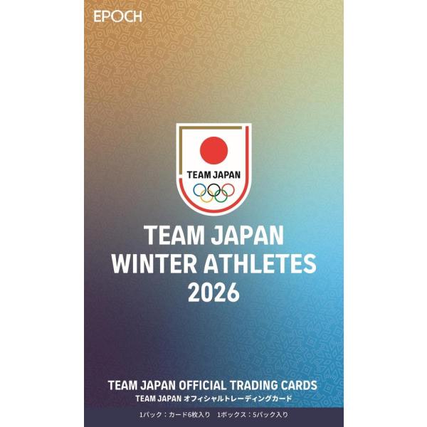 ◇予約◇2026 TEAM JAPAN WINTER ATHLETES 2026 オフィシャル