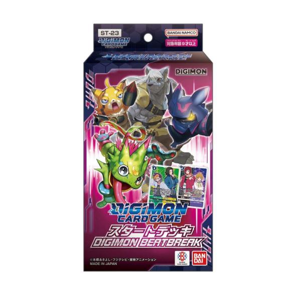 デジモンカードゲーム スタートデッキ DIGIMON BEATBREAK【ST-23】[1個