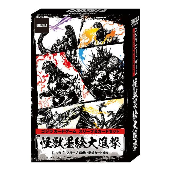 ゴジラ カードゲーム スリーブ&カードセット 『怪獣墨絵大進撃』[1個