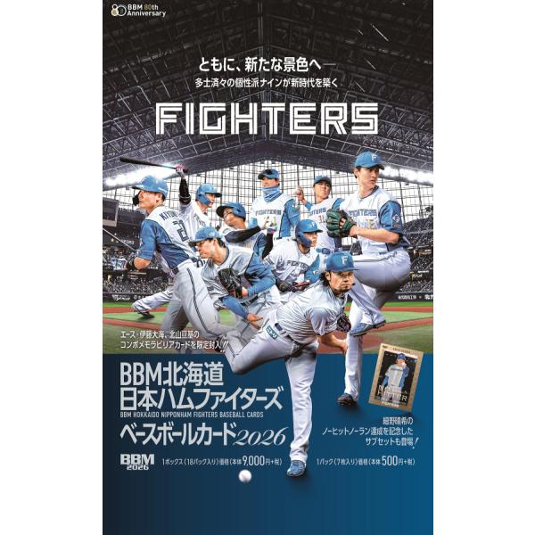 BBM 2026 北海道日本ハムファイターズ ベースボールカード[3ボックス