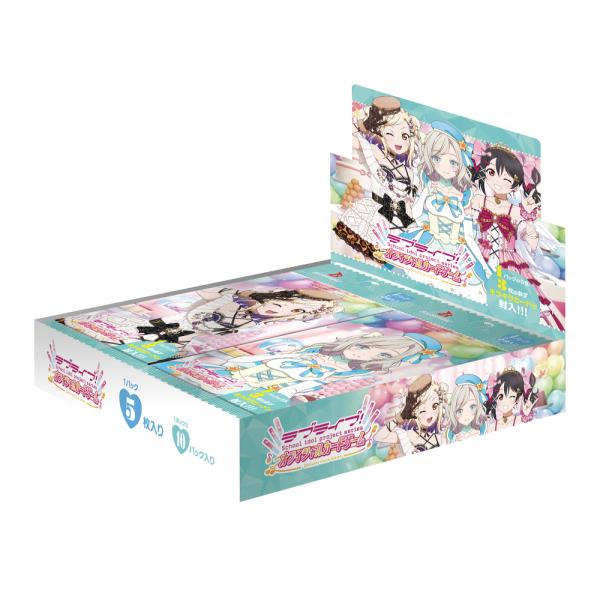 ラブライブ！シリーズ オフィシャルカードゲーム ブースターパック まじかる♡とり～と 【10パック入りBOX】