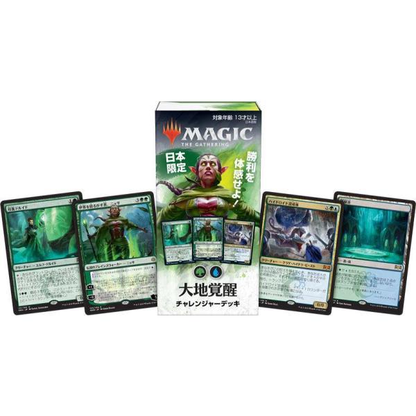 Mtg 日本限定チャレンジャーデッキ 大地覚醒 ミントプラスゲームズ 通販 Yahoo ショッピング