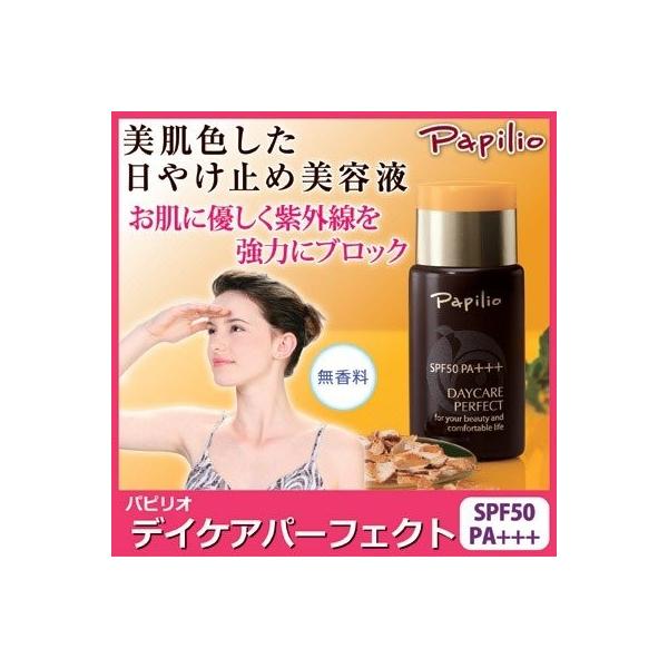 Papilio psI fCPAp[tFNg SPF50 PA+++ Ă~ ωn t@f[V UVJbg PA O΍ 