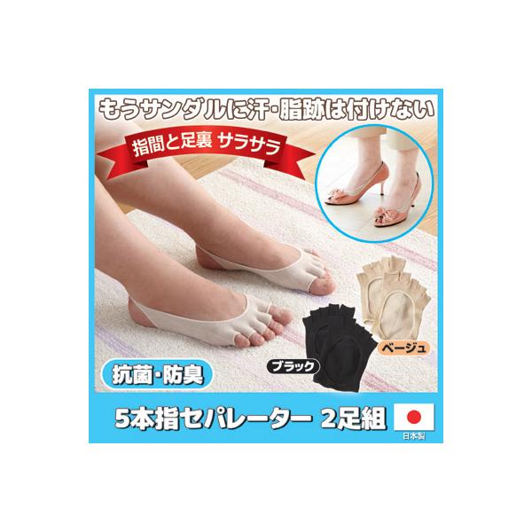 参加者 首相 相談 足 指 セパレーター 靴下 等しい 忘れる ビジター