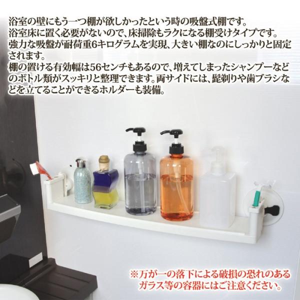 強力吸盤バス棚受け お風呂 浴室用 浴室棚 浴室収納 吸盤式 Buyee 日本代购平台 产品购物网站大全 Buyee一站式代购 Bot Online