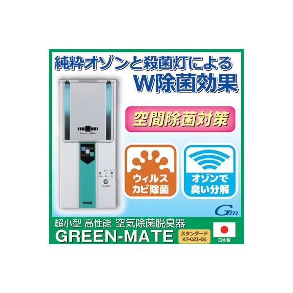 医療現場でも使用される業務用オゾン除菌消臭器　<除菌、消臭、ウイルス除去> オゾンによる除菌・脱臭のメカニズムと効果的な利用方法｜ALSOK