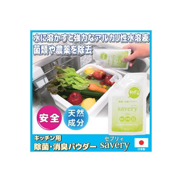 Lb`p ہELpE_[ savery SV-6667 mEBX O-157 咰 Tl _  H u {