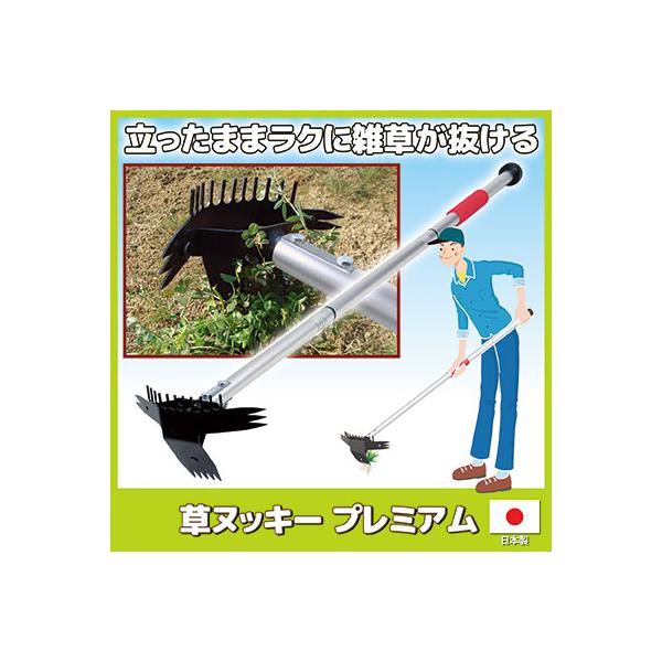 草ヌッキー　草抜き　ガーデニング ゴトウ 草取り 道具 草ヌッキー プレミアム 雑草抜き 取り 草抜き 刈り