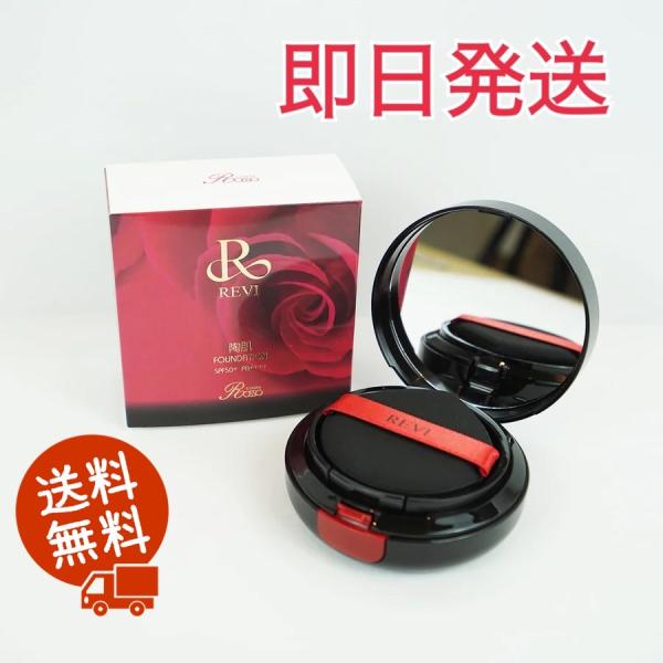 REVI ルヴィ 陶肌ファンデーション レフィル （詰め替え） 15g