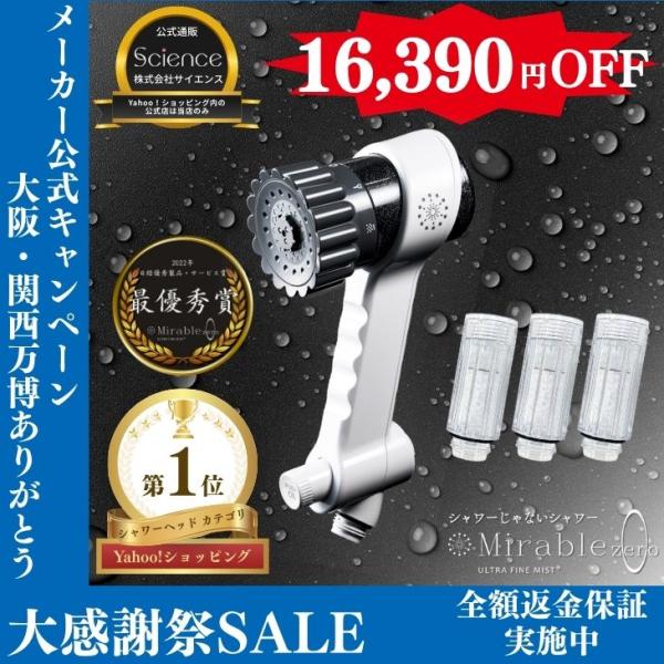 [Release date: June 15, 2022]＼大阪・関西万博ありがとう　大感謝祭SALE／ミラブルzero　1年セット16,390円OFFの特別価格--------------------------------商品の特長：●...