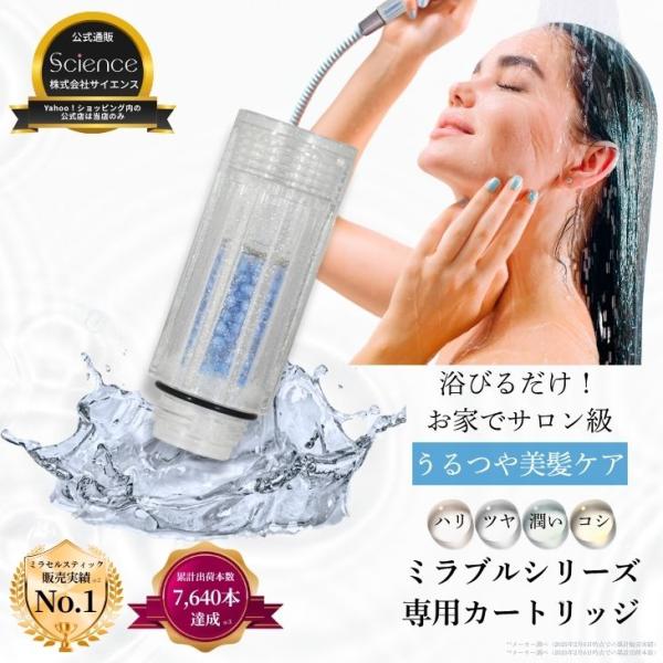 [Release date: November 18, 2022]ヘアケアにも取り入れたい、『ヒト幹細胞培養上清液』を贅沢に配合！「ミラセルスティック」は、こだわり成分を配合した交換スティックです。従来のミラブルシリーズ専用トルネードスティ...