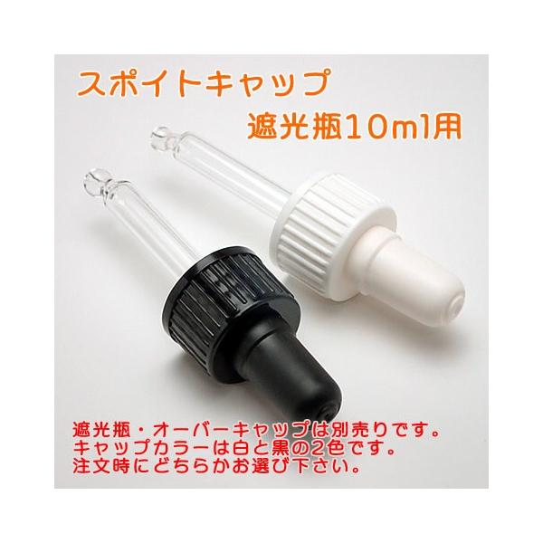 スポイトボトル 10ml スポイト遮光瓶 スポイト付き遮光瓶 10個入 Amazon.co.jp: スポイトボトル 10ml 10本セット 茶色遮光瓶 ガラス