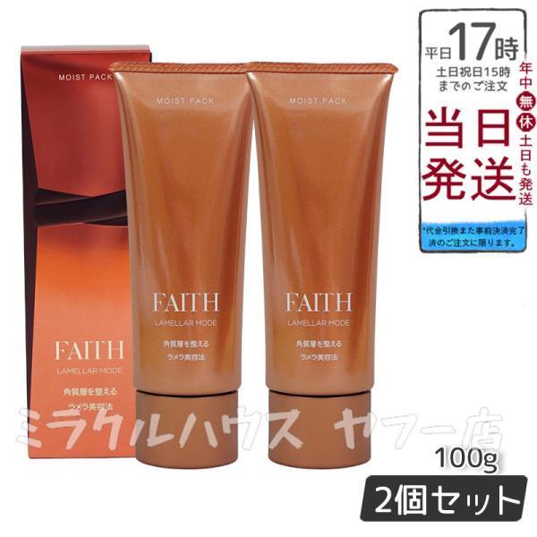 FAITH フェース ラメラモード モイスト パック 100g ゲル状パック 基礎