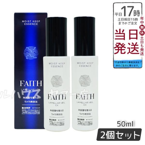 最大93%OFFクーポン フェース ラメラベールEX モイストキープ