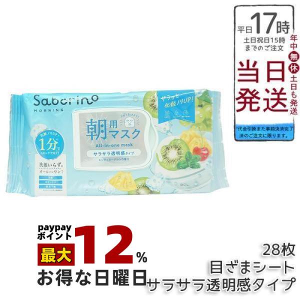 サボリーノ　 朝用マスク 　ミンティーヨーグルトの香り　28枚入り×6セット サボリーノ 目ざまシート N MY24 28枚 サラサラ透明感タイプ ミンティ