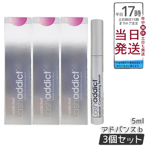 Lashaddict 5/23新発売! ラッシュアディクト アイラッシュ