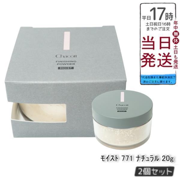 ベースメイク 【新品未使用】チャコット ベースメイク 4点セット