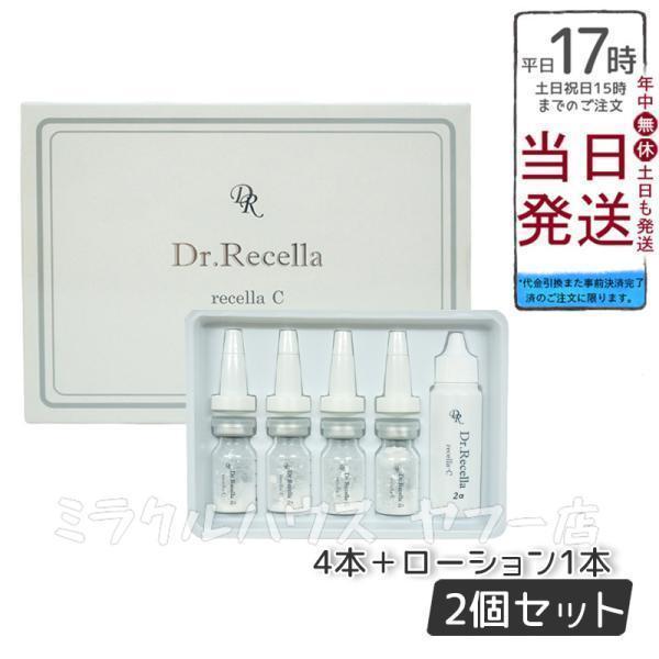 4個SET‼️新品送料込み ドクターリセラ アルファグリックス アクア
