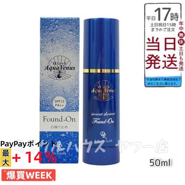 ドクターリセラ/サンカットシャワーファンデオン50ml2個/スプレー日焼け止め Aqua Venus ドクターリセラ アクアヴィーナス サンカットシャワー