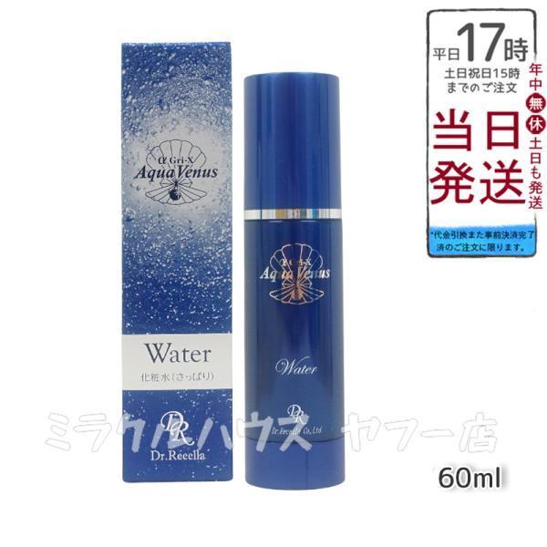 Aqua Venus ドクターリセラ ピュアモイスチャーウォーター 60ml Dr