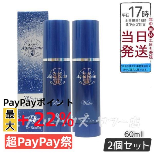 Aqua Venus ドクターリセラ ピュアモイスチャーウォーター 60ml