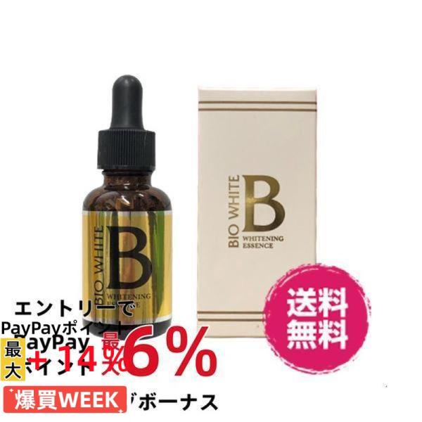 エビス化粧品 エビスビーホワイト 33ml 3本 【公式通販】