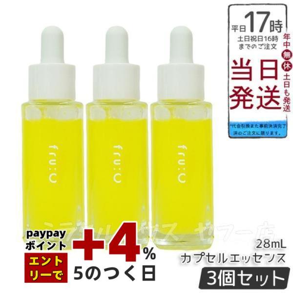 fru:C フルーシー フルーツ由来 ビタミンC カプセル美容液 28ml