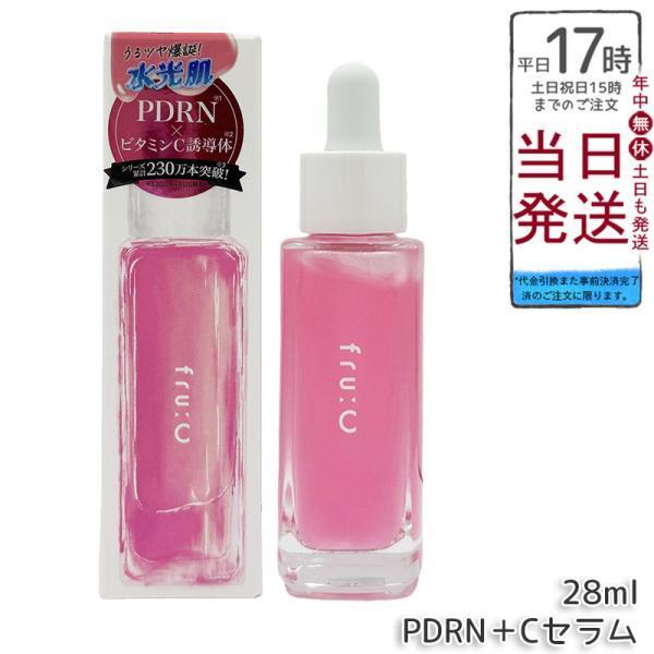 fru:C（フルーシー） PDRN＋Cセラム 美容液 28ml Fru:C ビタミンC 美容