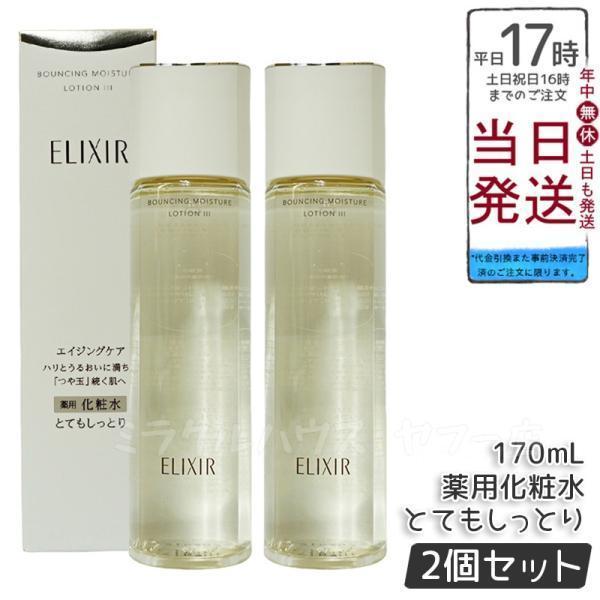 ELIXIR（エリクシール） 資生堂 リフトモイスト ローション SP 3 III