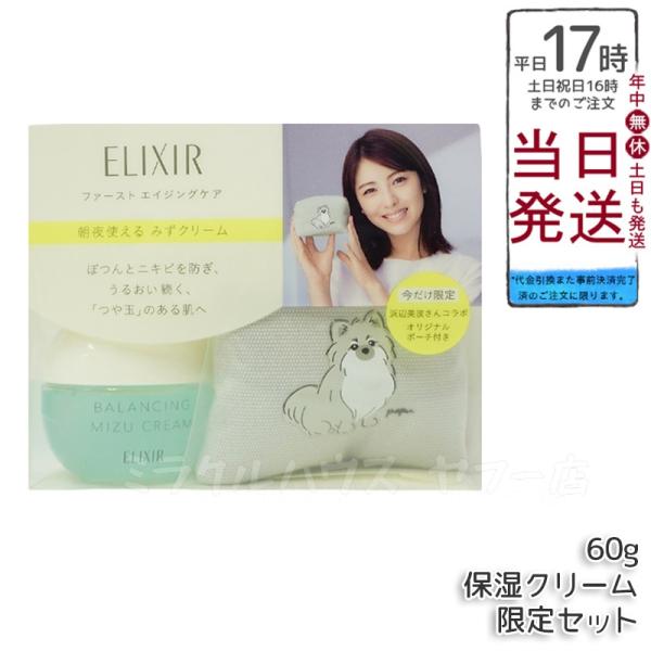 エリクシール バランシング水クリーム 4個セット 医薬部外品】資生堂 エリクシール ルフレ バランシング みず