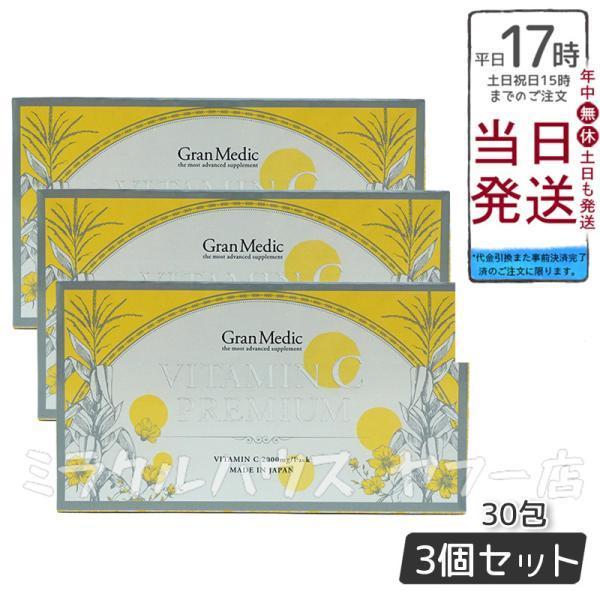 Esthe Pro Labo - 【新品】プロラボ　ビタミンCプレミアム　3箱セット Esthe Pro Labo エステプロラボ ビタミンCプレミアム 3個セット