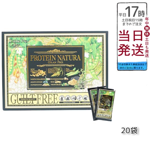 エステプロラボ プロテイン ナチュラ グランプロ オーツ 黒ごま