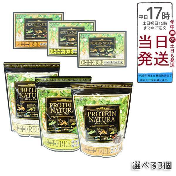 GRAN PRO. エステプロラボ プロテイン ナチュラ グランプロ ココア味 