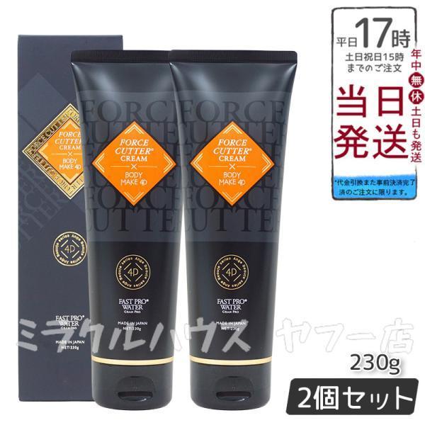 3本セット　フォースカッタークリーム 3個セット】フォースカッタークリーム プロラボ