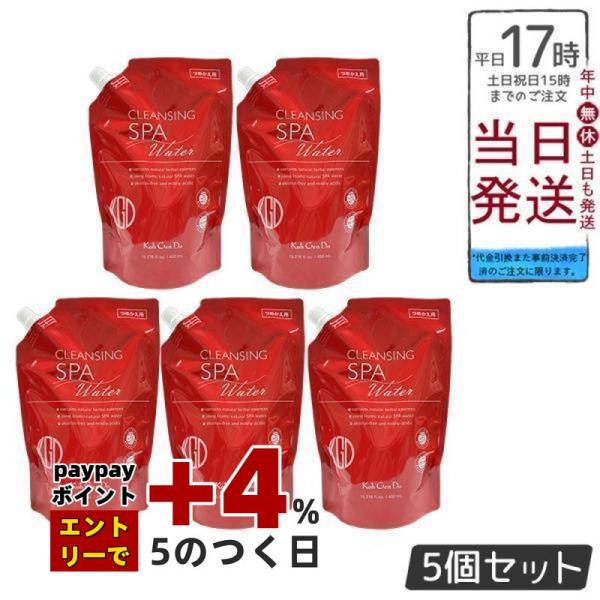 Koh Gen Do（江原道） クレンジングウォーター 450ml 5個セット 詰替