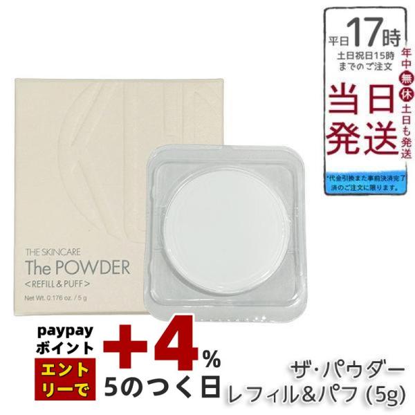 Koh Gen Do（江原道） ザ・パウダー 5g レフィル パフ付き プレスト