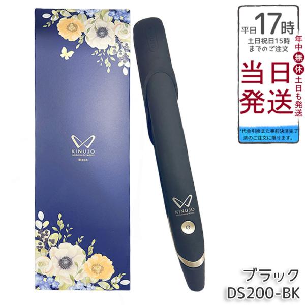 【正規品】美品 KINUJO W 絹女 DS200 ストレートアイロン ブラック KINUJO（絹女） キヌージョ ストレートヘアアイロン ブラック DS200-BK