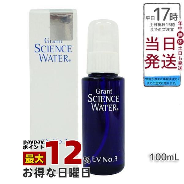 化粧水・ローション・トナー Science Water EV No.3 グラントイーワンズ グラント サイエンスウォーター EV No.3 複合機能