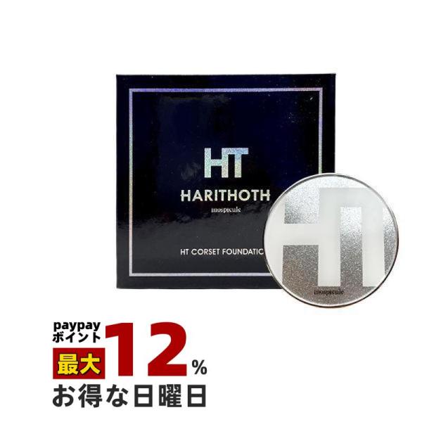 ハリトス HT コルセットファンデーション 15g 韓国コスメ 針