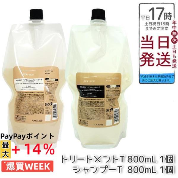 SEE/SAW ルベル LEBEL シーソー ヘア＆スキャルプシャンプーT 800ml