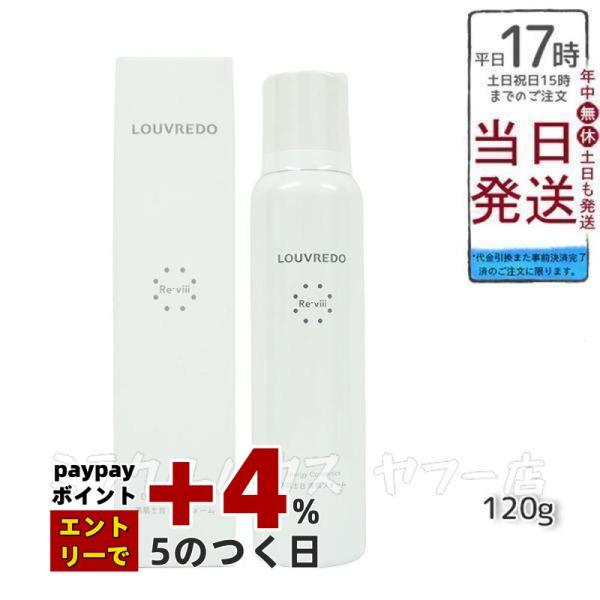 LOUVREDO（ルーヴルドー） ルーブルドー レヴィ 洗顔フォーム 120g Re 