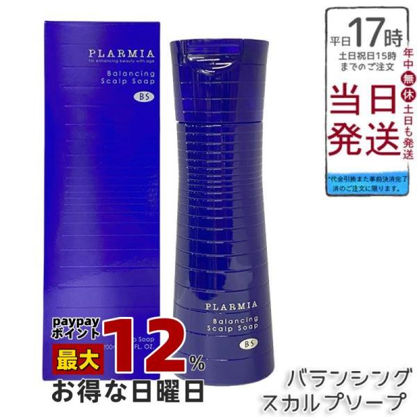 他サイト： ミルボン プラーミア バランシングスカルプ ソープ 200ml 医薬部外品 スカルプ シャンプー 頭皮ケア フケ ふけ かゆみ 保湿 頭皮 milbon PLARMIAの商品画像