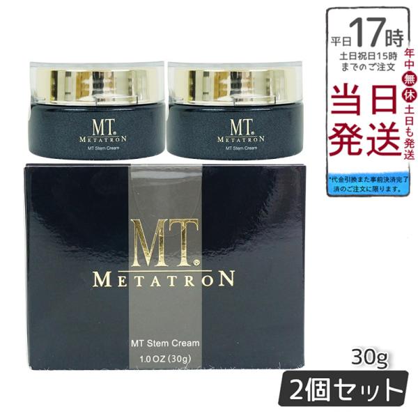 ♡ MTメタトロン MTステムクリーム 〈保湿クリーム〉×50袋 MT ステムクリーム | MTメタトロン【公式】
