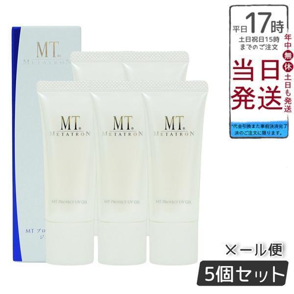 MT 日焼け止めミルク・ジェル 5個セット新品 MTメタトロン 日焼け止め プロテクトUVジェル 15g 5個セット メール便