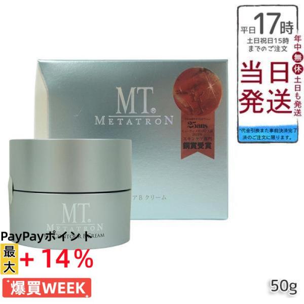 MTメタトロン MT コントアB クリーム 50g フェイスクリーム