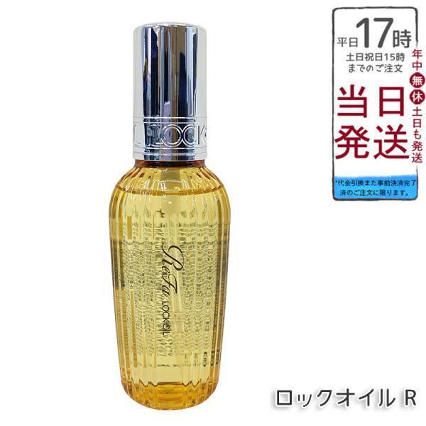 MTG リファ ロック オイル Ｒ 100ml MTG ReFa フルーティフローラルの香り しっかりロック キープ ヘアオイル ダメージケア リニューアル スタイリング