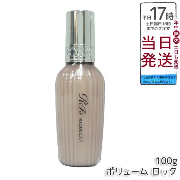リファ ボリュームロック 100ml フルーティーフローラルの香り スタイリング ヘアオイル ダメージケア ReFa VOLUME LOCK MTG 洗い流さない