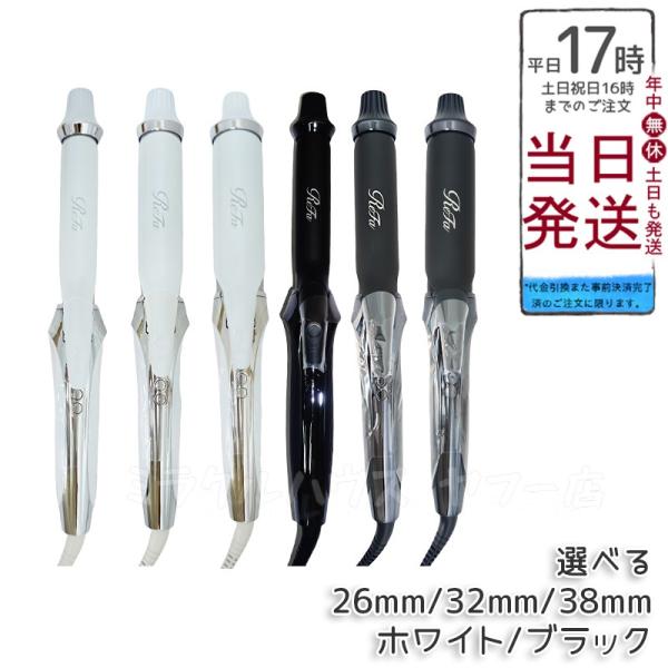 MTG リファ カールアイロン プロ 26mm 32mm 38mm ホワイト ブラック ReFa CURL IRON PRO 正規品 カールアイロン コテ : mtg-ka-o-curlironpro : ミラクルハウスYahoo!店 - 通販 - Yahoo!ショッピング MTG リファ カールアイロン プロ 26mm 32mm 38mm ホワイト ブラック ReFa CURL IRON PRO 正規品 カールアイロン コテ : mtg-ka-o-curlironpro : ミラクルハウスYahoo!店 - 通販 - Yahoo!ショッピング