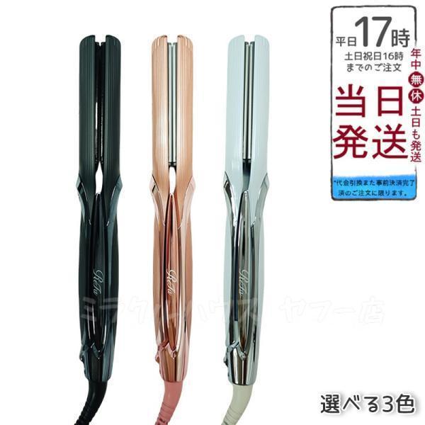 ReFa BEAUTECH MTG リファ ストレートアイロン プロ STRAIGHT IRON PRO