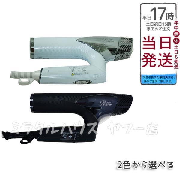 ReFa ヘアドライヤー RE-AN リファビューテック ドライヤースマート | ドライヤー | ReFa（リファ